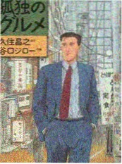 草民电影院美食综艺老家的味道海报